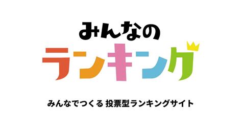 オネエタレント|【人気投票 1~27位】オネエタレント（芸能人）ランキング！最。